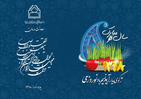 معاونت درمان